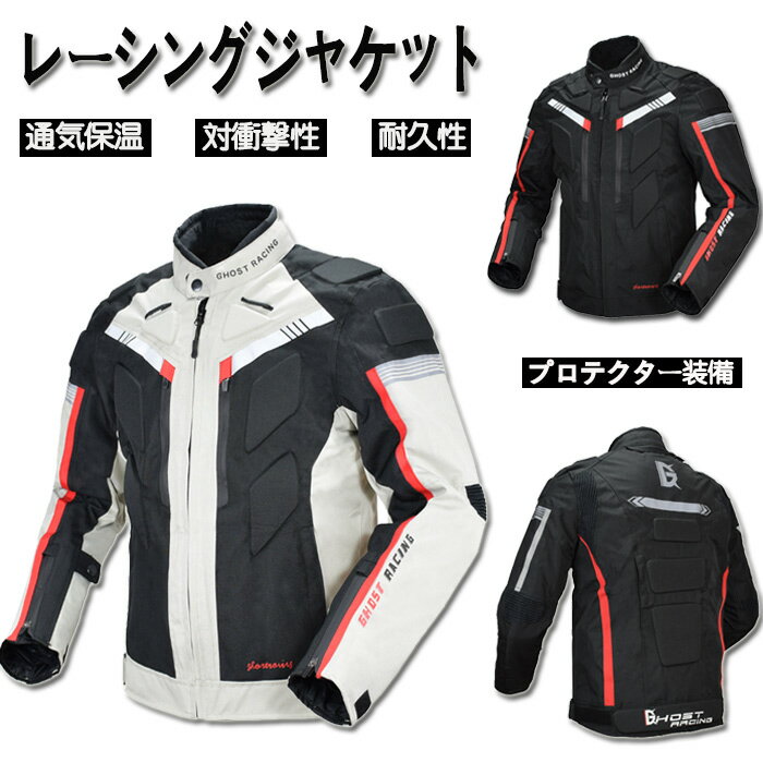 バイクジャケット バイク用 メンズ ジャケット プロテクター レーシング服 バイク用品 バイクウェア ライダースジャケット 春 夏 秋 冬 防水 防寒 防風 通...