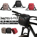 (翌日出荷)2way 自転車バッグ フロントバッグ ショルダーバッグ サイクルバッグ 防水 便利 収納 軽量 大容量 ロードバイク 通勤 レディース メンズ 外出 雨カバー(4)