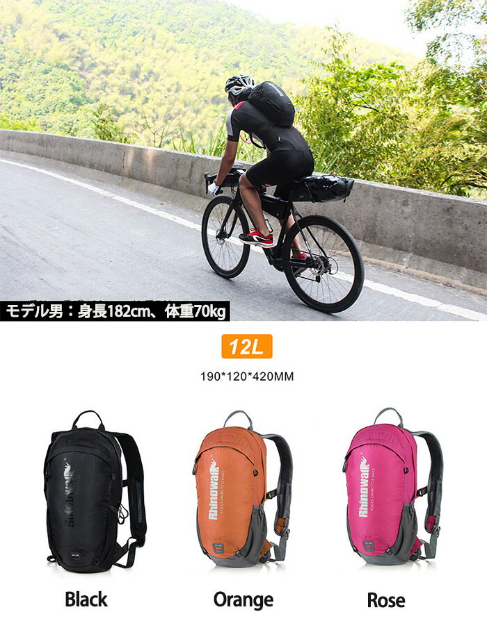 「20L/12L」自転車バッグ サイクリングバッグ リュックサック バックパック ロードバイク サイクルバッグ 防水 便利 収納 大容量 軽量 通学 通勤 スポーツ