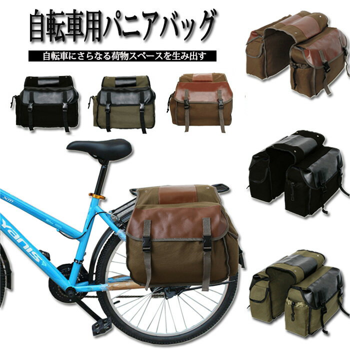 楽天市場】パニエ(自転車用アクセサリー|自転車・サイクリング 楽天市場】パニエ(自転車用アクセサリー|自転車・サイクリング