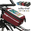 自転車用 フレームバッグ トップチューブバッグ スマホ収納 タッチスクリーン 小物収納 ロードバイク サイクルバッグ 自転車バッグ 自転車ホルダー コンパクト