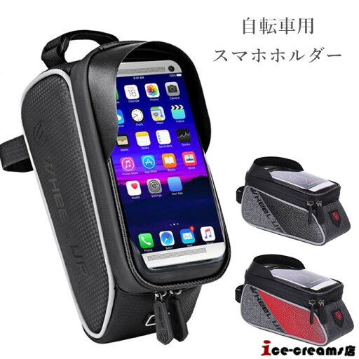 トップチューブバッグ 防水スマホホルダー 6インチ対応 大画面スマホ タッチスクリーン 画面操作可能 撥水 スマホ収納 大容量 フロントバッグ サイクリング ロードバイク クロスバイク マウンテンバイク マップアプリ 地図 トップチューブバッグ 防水スマホホルダー 6インチ対応 大画面スマホ タッチスクリーン 画面操作可能 撥水 スマホ収納 大容量 フロントバッグ サイクリング ロードバイク クロスバイク マウンテンバイク マップアプリ 地図