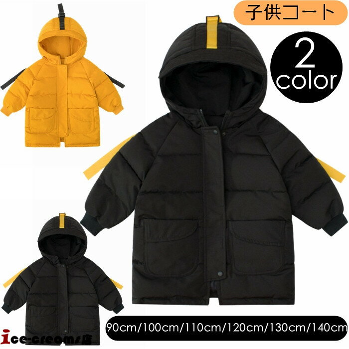 ダウンコート 中綿コート 子供服 男の子 女の子 中綿ジャケット フード付き 通学 キッズ服 防寒 秋冬 ジュニア 冬 通園 アウトドア(4)