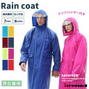 レインコート ロング 自転車 レインポンチョ レディース メンズ つば付き ユニセックス 雨具 通勤 通学 梅雨対策 作業用 防水 アウトドア 軽量 雨合羽 カ...