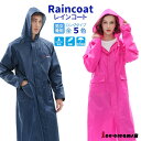 レインコート ロング丈 自転車 レディース メンズ おしゃれ ママ 送迎 レインウェア レインポンチョ 防水 軽い 通勤 通学 カッパ 登山 雨具 梅雨対策 ア...