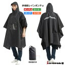 レインポンチョ レインウェア レインコート レディース メンズ 防水 カッパ 合羽 雨合羽 野外フェス キャンプ 登山 アウトドア 雨具 雪 自転車 梅雨 通勤...