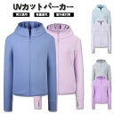 ラッシュガード パーカー UVカット UVパーカー レディース メンズ 体型カバー 接触冷感 軽い 通気 吸汗速乾 水着 おしゃれ 大きいサイズ 無地 長袖 日...