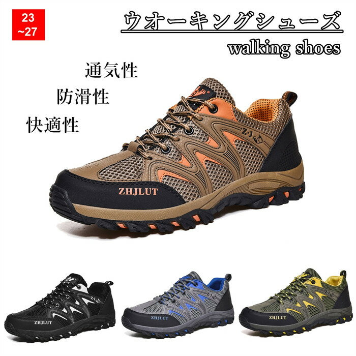 トレッキングシューズ メンズ ウォーキングシューズ アウトドア ブーツ ミリタリー ハイキング 登山 釣..