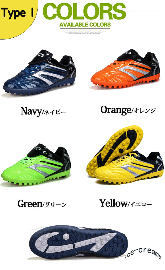 サッカーシューズ サッカースパイクシューズ トレーニングシューズ スニーカー 運動靴 スポーツ キッズ メンズ トレシュー ジュニア 練習 FG TF HG用 おしゃれ