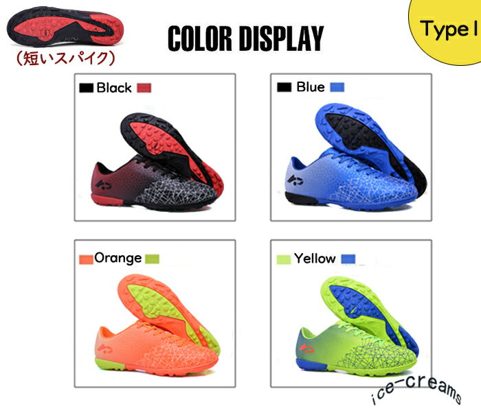 サッカーシューズ サッカースパイクシューズ トレーニングシューズ スニーカー 運動靴 スポーツ キッズ メンズ トレシュー ジュニア 練習 FG TF HG用 おしゃれ通販 サッカー 用品 セール