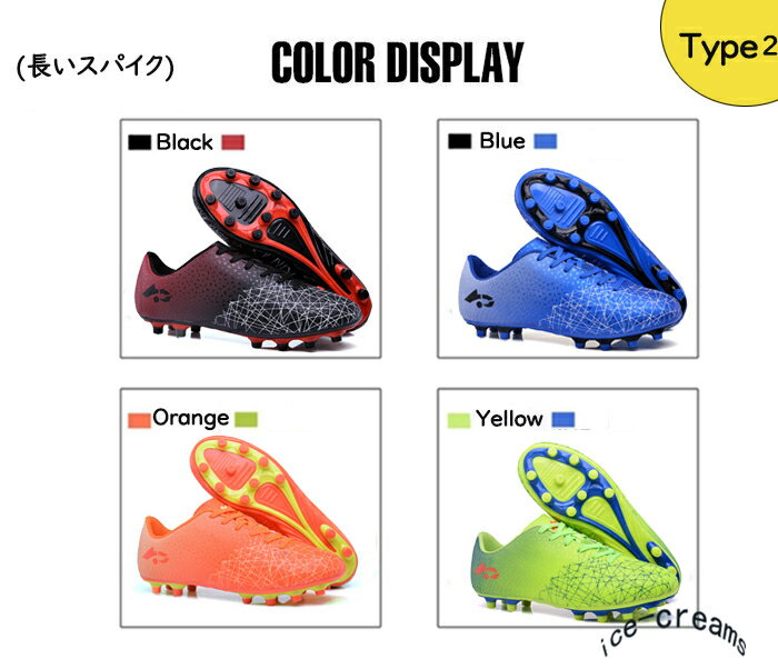 サッカーシューズ サッカースパイクシューズ トレーニングシューズ スニーカー 運動靴 スポーツ キッズ メンズ トレシュー ジュニア 練習 FG TF HG用 おしゃれ通販 サッカー 用品 セール