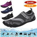 マリンシューズ 水陸両用 ビーチシューズ ウォーターシューズ シュノーケリングシューズ メンズ メッシュ レディース おしゃれ 軽量 滑り止め アウトドア ビー...