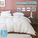 掛け布団 掛布団 キングサイズ 220×240cm 秋冬用 あったか 布団 洗える 暖かい 軽い ホテル ボリューム ダニ防止 抗菌防臭 おしゃれ 無地 保温 ...