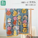 「2枚セット」5重ガーゼ バスタオル 大判タオル ガーゼタオル 80×150cm 綿100% お風呂 湯上り アニマル 可愛い 吸水 コットンガーぜ 吸汗 速乾...