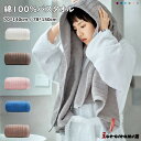 バスタオル タオル 70×140cm 78×150cm 大判 厚手 無地 厚手 速乾 ホテルタオル 綿100% 超吸水 吸汗 お風呂 大きい おしゃれ シンプル...