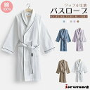 人気新作バスローブ ガウン ワッフル生地 メンズ レディース 部屋着 ルームウェア 綿100% お風呂 温泉 ナイトガウン ロング ワンピース 男女兼用 おしゃ...