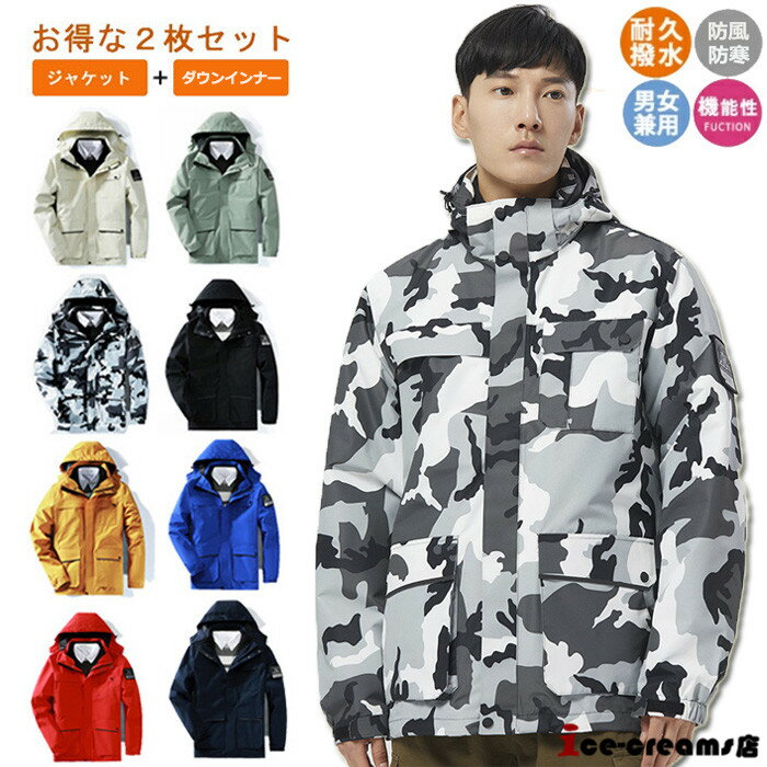 3way マウンテンパーカー マンパー メンズ ダウンジャケット アウトドア レインウ...