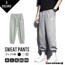 ジャージパンツ スウェットパンツ ワッフル地 メンズ レディース ロング ジョガーパンツ トレッキングパンツ カジュアルパンツ スポーツ 無地 運動 春夏