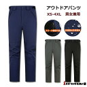 2way 登山パンツ トレッキングパンツ メンズ レディース フリース付 春秋冬 アウトドアパンツ 防水 撥水 防風 保温 登山 釣り キャンプ 山登り スキー バイク