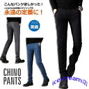 チノパン メンズ パンツ スキニーパンツ ロングパンツ ビジネス カジュアル ボトムス ズボン ストレッチ 無地 細身 スリム 美脚 大人 おしゃれ 紳士 春夏秋 通勤