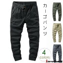 カーゴパンツ メンズ ミリタリー メンズ カラーパンツ チノパン カーゴ ミリタリーカーゴパンツ スウェットパンツ ゆったり 大きいサイズ