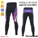 春秋用か【裏起毛】秋冬用人気新作 サイクルパンツ レーサーパンツ メンズ 男性用 春夏用 ズボン サイクリングパンツ ロングパンツ 高伸縮 通気性抜群 サイクル...