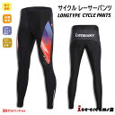 春秋用か【裏起毛 秋冬用)人気新作 サイクルパンツ レーサーパンツ メンズ 男性用 春夏用 ズボン サイクリングパンツ ロングパンツ 高伸縮 通気性抜群 サイク...