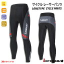 春秋用か【裏起毛 秋冬用)人気新作 サイクルパンツ レーサーパンツ メンズ 男性用 春夏用 ズボン サイクリングパンツ ロングパンツ 高伸縮 通気性抜群 サイク...