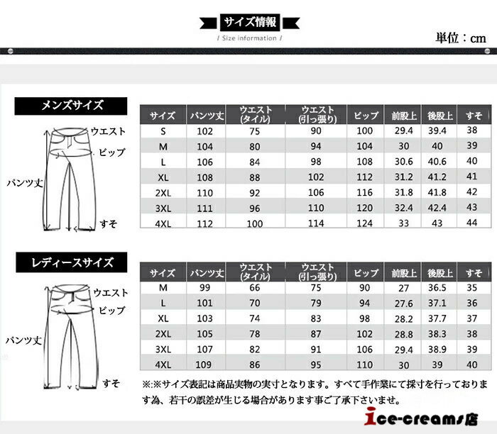 登山パンツ トレッキングパンツ メンズ レディース 春 夏 秋 防撥水 速乾通気 厚手 保温 ズボン ロングパンツ スキーウェア 防風通気 登山用