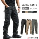 カーゴパンツ メンズ ロング スリム 迷彩柄 無地イージーパンツ 作業着 作業ズボン ワークパンツ ミリタリーパンツ カジュアル ゆったり アウトドア 登山