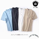 半袖シャツ リネンシャツ メンズ 綿麻シャツ ストライプ カジュアルシャツ 麻混 トップス 夏服 おしゃれ 夏 夏物 薄手 通気 ヘンリーネック スリム 快適