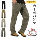 (M-6XL)大きいサイズ カーゴパンツ メンズ ロング スリム 無地 綿100% イージーパンツ 作業着 作業ズボン ワークパンツ ミリタリーパンツ カジュアル アウトドア 登山 チノパン ゆったり