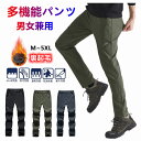 【セール限定6,980円→4,980】登山パンツ トレッキングパンツ メンズ レディース 裏起毛 秋冬 防撥水 速乾通気 厚手 保温 ズボン ロングパンツ クラ...