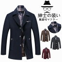チェスターコート ウールコート ラシャコート パーカー メンズ ビジネスコート カジュアル 紳士服 通勤コート 厚手 細身 秋冬ウエア 防風 防寒 おしゃれ 秋 冬(4)