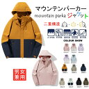 (S-6XL)新入荷新作 3way マウンテンパーカー 裏起毛 アウトドア ジャケット メンズ レディース 春秋冬 パーカー フリース付 防水 撥水 防風 保温 登山 釣り 男女兼用 キャンプ 山登り スキー バイク 大きいサイズ(4)