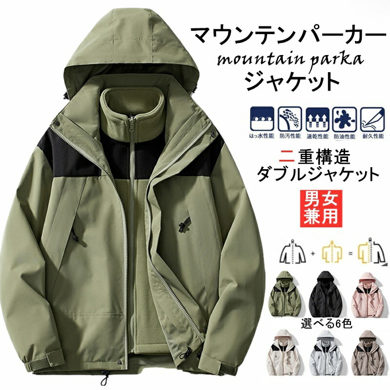 楽天市場】the north face 3way マウンテンパーカーの通販 楽天市場】the north face 3way マウンテンパーカーの通販
