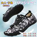 (18cm-27.5cm)子供kidsマリンシューズ アクアシューズ水陸両用 ウォーターシューズ ビーチシューズ 靴 軽量 大きいサイズ おしゃれ かわいい カ...