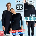 1.5mm ウェットスーツ ジャケット 上着 水着 メンズ レディース 長袖 水泳 水遊び プール 防寒 保温 ダイビング サーフィン シュノーケリング マリン...