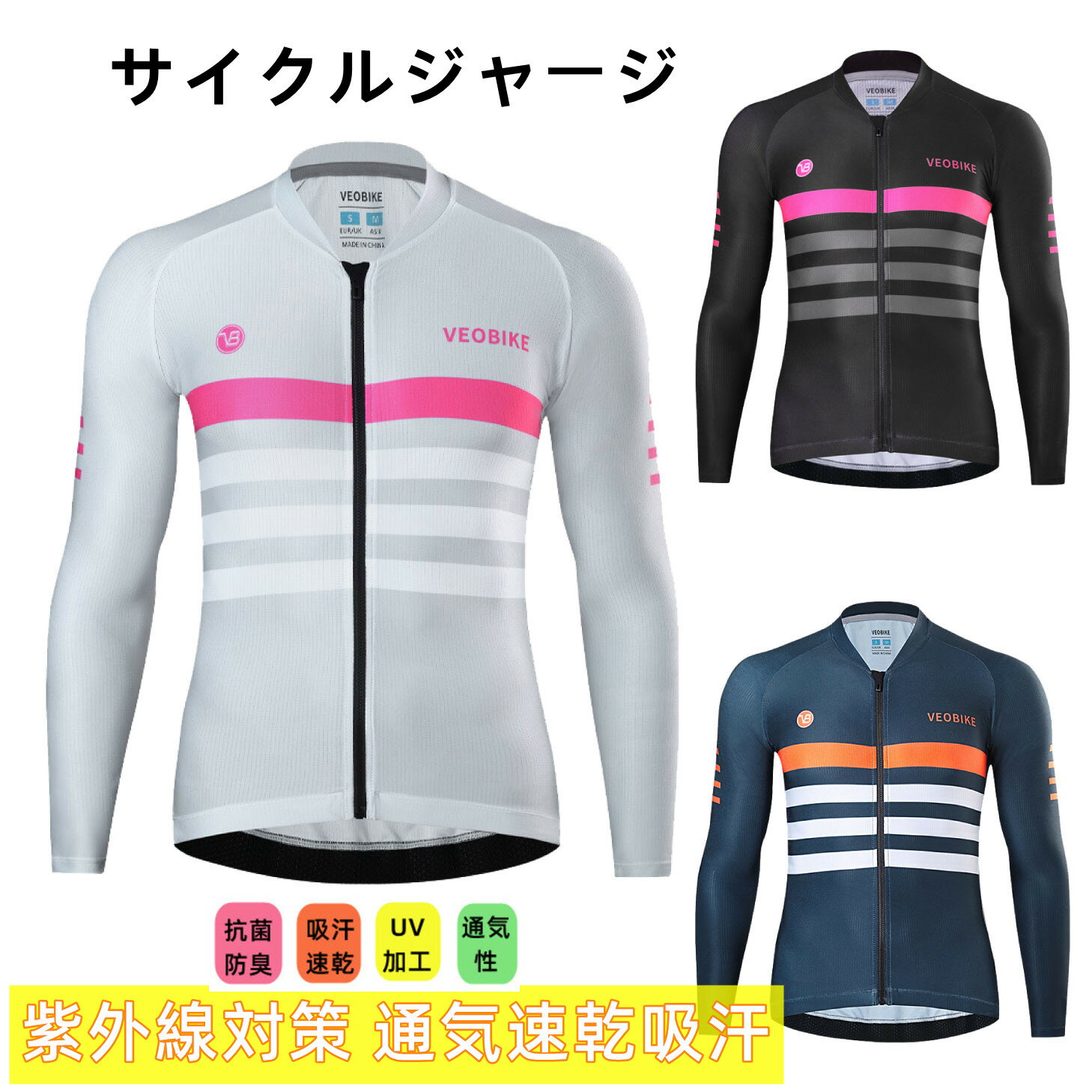 人気新作サイクルジャージ 長袖 メンズ 春秋用 サイクルウエア 男性用 自転車 サイクリング ジャージ サイクリング用 ロードバイク ウェア 吸汗速乾 シャツ ...