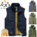 新入荷ベスト 裏起毛 保温 防風 防寒 メンズ お釣りベスト 男女兼用 作業着 農業 仕事 日用大工 アウトドア 通勤 登山 釣り カメラマン キャンプ ミリタ...
