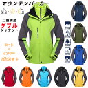 新入荷3way マウンテンパーカー 裏起毛 アウトドア ジャケット メンズ レディース 春秋冬 パーカー フリース付 防水 撥水 防風 保温 登山 釣り キャン...