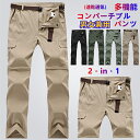 2WAY ロングパンツ ハーフパンツ アウトドアパンツ メンズ レディース トレッキングパンツ アウトドア 吸汗通気 撥水 速乾 バイク ゴルフウェア 登山 薄手