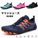 マリンシューズ 水陸両用 ビーチシューズ ウォーターシューズ シュノーケリングシューズ メンズ メッシュ レディース おしゃれ 軽量 滑り止め アウトドア ビー...