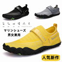 マリンシューズ 水陸両用 ビーチシューズ ウォーターシューズ シュノーケリングシューズ メンズ メッシュ レディース おしゃれ 軽量 滑り止め アウトドア ビー...