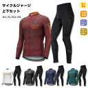 サイクルジャージ 上下セット 長袖 ウエア サイクリング用 ロードバイク ウェア 自転車ウェア 春秋用サイクルジャージ 長袖 サイクルウエア ビブパンツ 自転車...