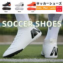 新入荷 サッカーシューズ サッカースパイクシューズ トレーニングシューズ スニーカー 運動靴 スポーツ キッズ メンズ トレシュー ジュニア 練習 FG TF ...