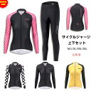 女性用サイクルジャージ 長袖 レディース 春秋用 夏用 サイクルウエア 上下セット パンツ 自転車 サイクリング ジャージ サイクリング用 ロードバイクウェア 吸汗速乾(4)