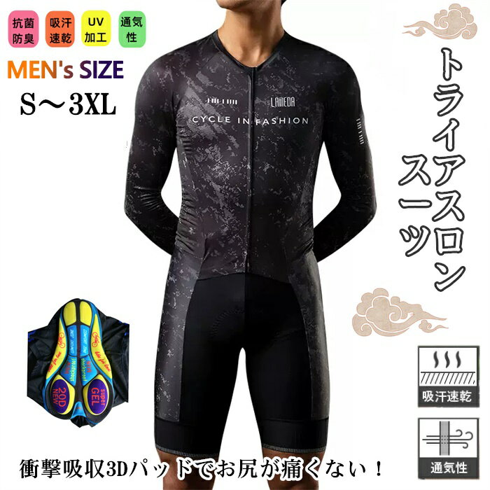 商品情報商品仕様■素材：Polyamid/Nylon+Spandex【商品特徴】トライアスロンは、水泳・自転車ロードレース・長距離走の3種目を、この順番で連続して行う耐久競技。【関連キーワード】自転車服 袖なし サイクリング用 サイクリング ウェア 男性用 夏用 サイクルジャージセット 大人気 新品 サイクルウエア バイクウエア 自転車ウエア 自転車ジャージ 吸汗速乾 通気がいい サイズ選択可 パンツ 薄手 春秋夏用 ビブ 半袖スポーツウエア スポーツジャージ スポーツウェア ギフト プレゼント uv対策 男性 涼しい注意事項◎直射日光や0〜50℃以外の温度になる場所はお避け下さい。◎生産の過程上、多少の誤差がある場合がございますがご了承ください。◎姉妹店舗と在庫を共有しているため、ご注文のタイミング次第で在庫切れの場合がございます。ご了承下さい。◎ご入金確認できたら、5-8営業日以内発送致しますメーカー希望小売価格はメーカーカタログに基づいて掲載していますトライアスロン用 トライスーツ メンズ トライアスロンスーツ 競技 ウェットスーツ 大きいサイズ 夏用 サイクルウエア 自転車 ロードバイクウェア 吸汗速乾 通気 自転車ウェア ウェット フロントジップタイプ おしゃれ 2