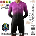 商品情報商品仕様■素材：Polyamid/Nylon+Spandex【商品特徴】トライアスロンは、水泳・自転車ロードレース・長距離走の3種目を、この順番で連続して行う耐久競技。【関連キーワード】自転車服 袖なし サイクリング用 サイクリング ウェア 男性用 夏用 サイクルジャージセット 大人気 新品 サイクルウエア バイクウエア 自転車ウエア 自転車ジャージ 吸汗速乾 通気がいい サイズ選択可 パンツ 薄手 春秋夏用 ビブ 半袖スポーツウエア スポーツジャージ スポーツウェア ギフト プレゼント uv対策 男性 涼しい注意事項◎直射日光や0〜50℃以外の温度になる場所はお避け下さい。◎生産の過程上、多少の誤差がある場合がございますがご了承ください。◎姉妹店舗と在庫を共有しているため、ご注文のタイミング次第で在庫切れの場合がございます。ご了承下さい。◎ご入金確認できたら、5-8営業日以内発送致しますメーカー希望小売価格はメーカーカタログに基づいて掲載していますトライアスロン用 トライスーツ メンズ トライアスロンスーツ 競技 ウェットスーツ 大きいサイズ 夏用 サイクルウエア 自転車 ロードバイクウェア 吸汗速乾 通気 自転車ウェア ウェット フロントジップタイプ おしゃれ 2