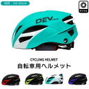 【平日12時迄当日出荷】自転車 ヘル